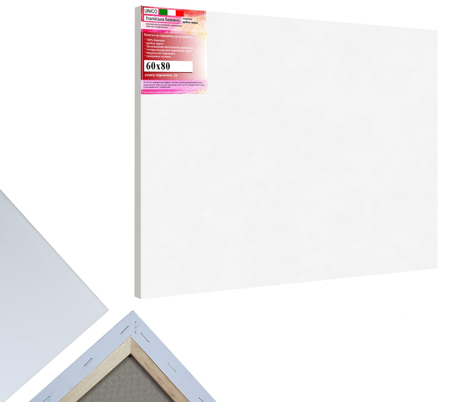 

Холст на подрамнике для живописи полотно хлопок мелкое зерно 320 гр.кв.м. DecorFrom Unico 60х80 см белый