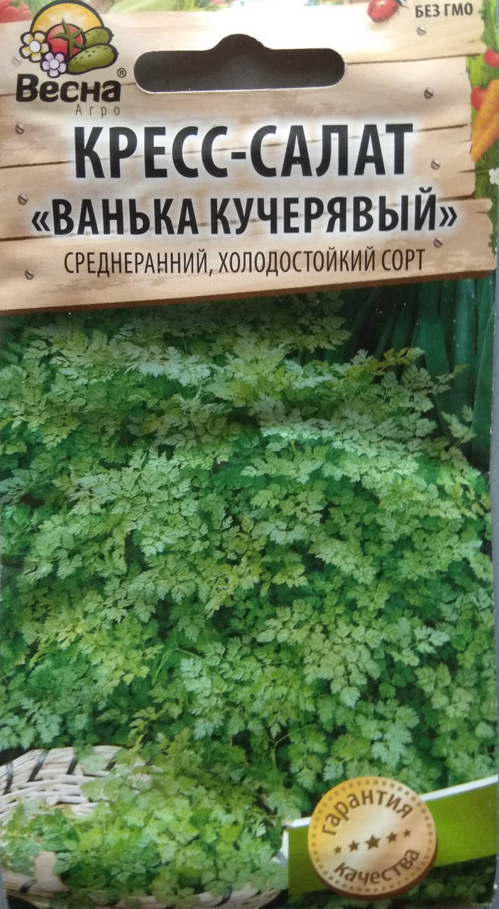 Семена Кресс-салата Ванька кучерявый - 1 г Весна