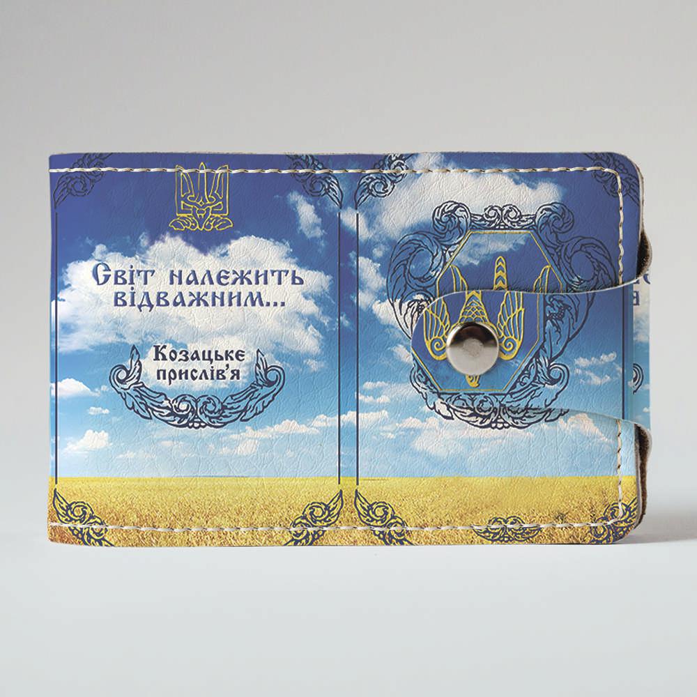 

Визитница Fisher Gifts Duo 47 Казацкая пословица экокожа
