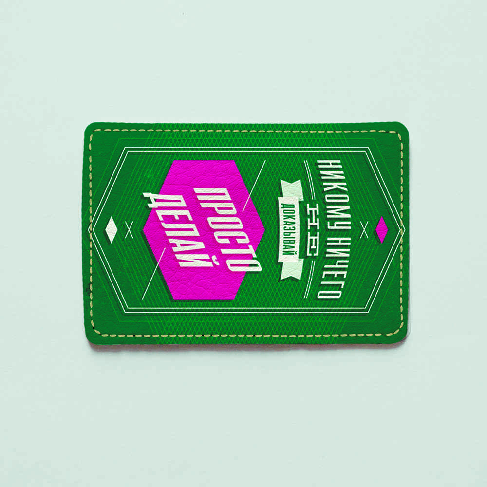 

Картхолдер Fisher Gifts Uno 929 Делай! экокожа