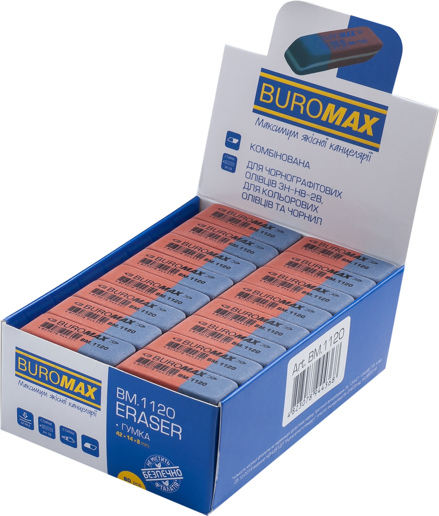 

Набор ластиков с абразивной частью Buromax 80 шт (BM.1120)