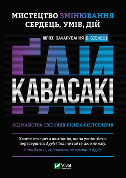 

Мистецтво змінювання сердець умів дій: шлях зачарування в бізнесі 90648