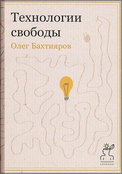 

Технологии свободы 82474