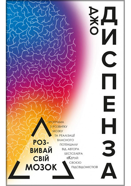 

Розвивай свій мозок 89302