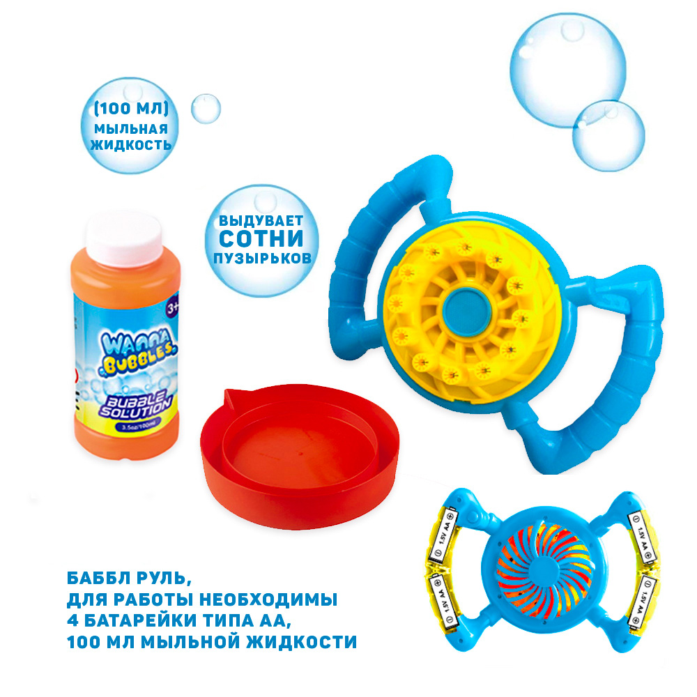 

Мыльные пузыри Wanna Bubble Баббл руль , мыльная жидкость 100 мл