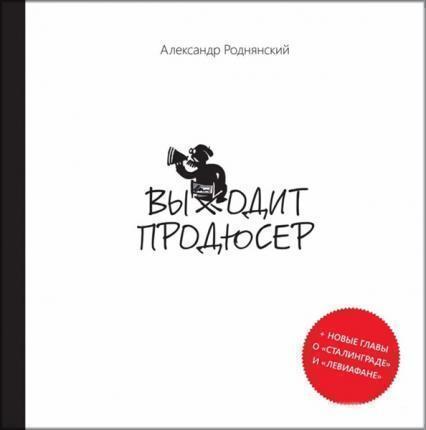 

Выходит продюсер 70744