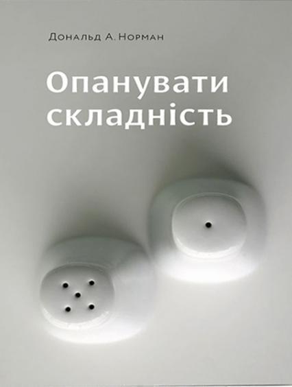 

Опанувати складність 84213