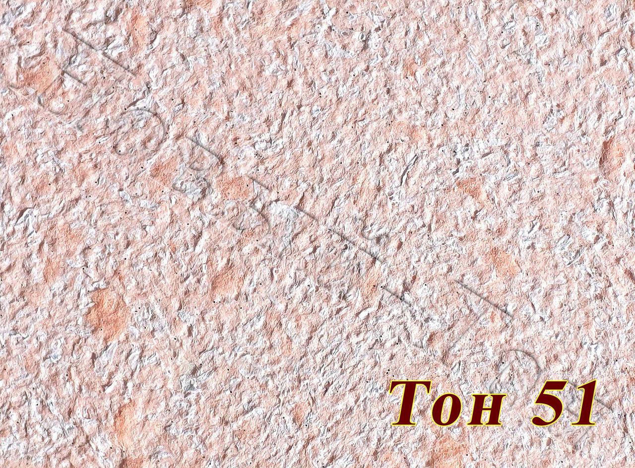 

Жидкие обои Новый Тон персиковые 51