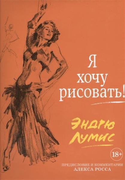 

Я хочу рисовать! (с комментариями Алекса Росса) 70944