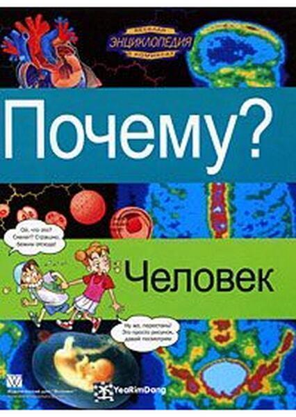 

Почему Человек 22301