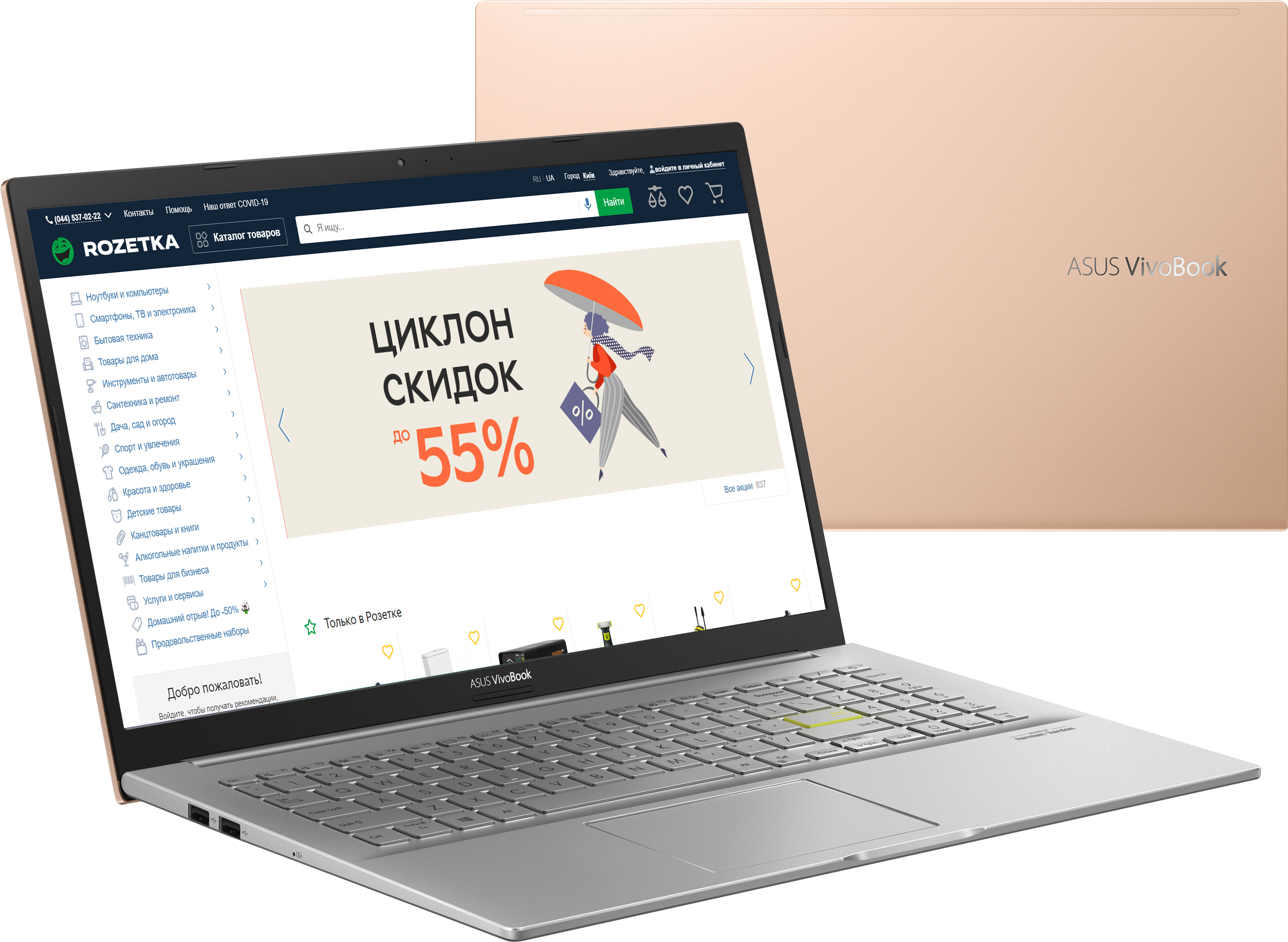 

Ноутбук Asus VivoBook 15 K513EQ-BQ029 (90NB0SK3-M00320) Hearty Gold