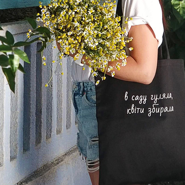 

Эко сумка Presentville Market В саду гуляла, квіти збирала хлопок (27589)