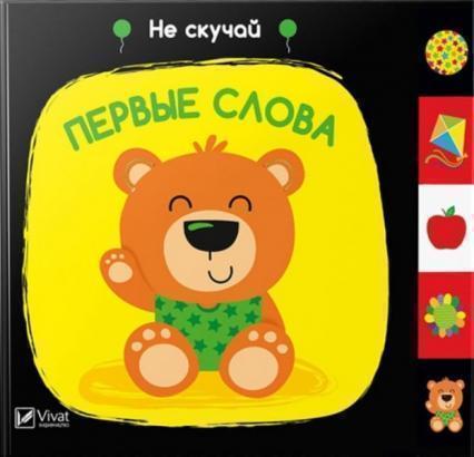 

Первые слова 77495