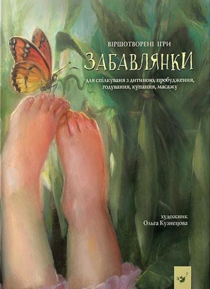 

Забавлянки 85111