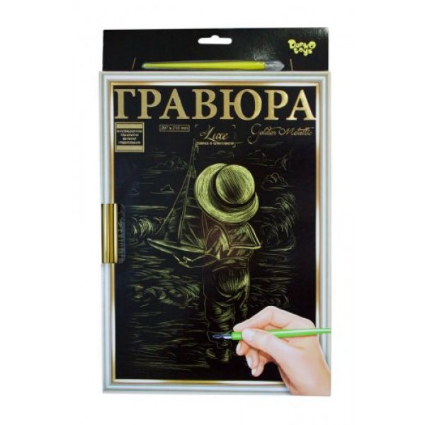 

Гравюра Dankotoys LUXE А4 с рамкой Golden Metallic: Ребенок с корабликом L-ГрА4-02-18з