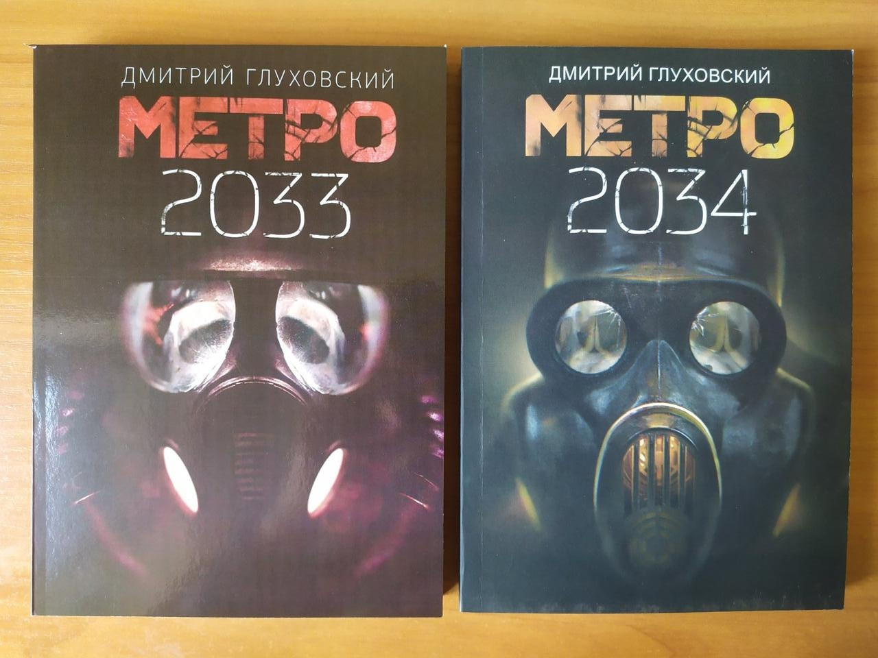 Глуховский книги метро 2034