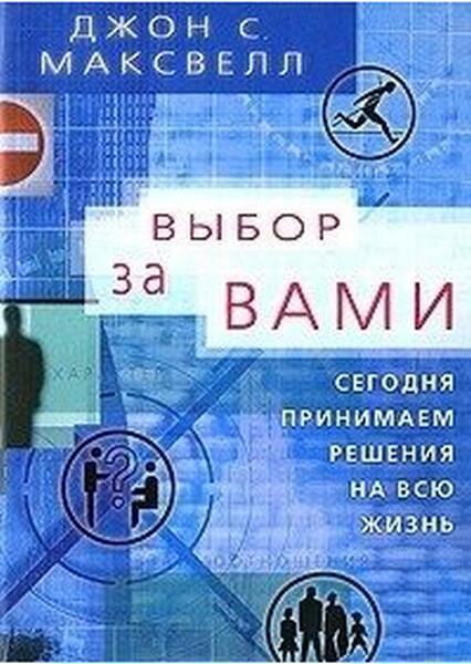 

Выбор за вами 15664
