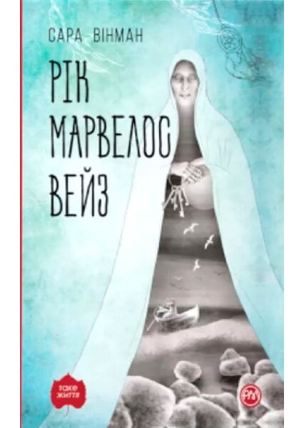 

Рік Марвелос Вейз (тв) 93178