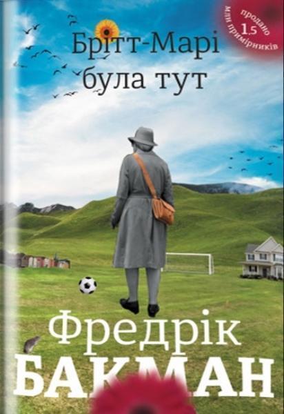 

Брітт - Марі була тут 80767