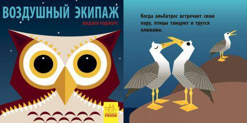 

Книга РАНОК Познакомся с нами. Воздушный экипаж (рус) С885001Р