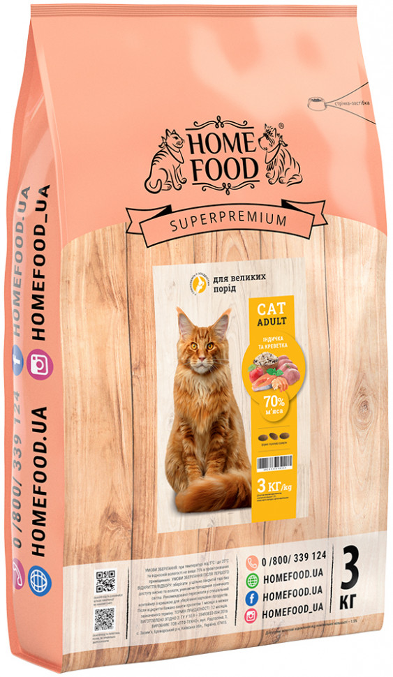 

Сухой корм для взрослых котов крупных пород Home Food Индейка и креветка 3 кг