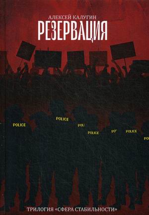 

Резервация