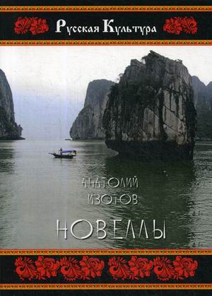 

Новеллы (4246140)