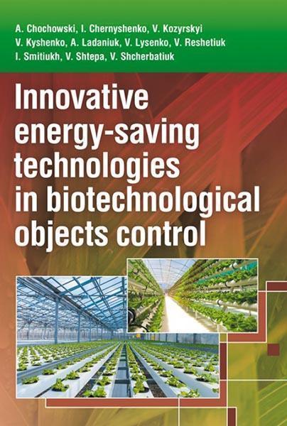 

Innovative energy-saving technologies in biotechnological objects control 85983