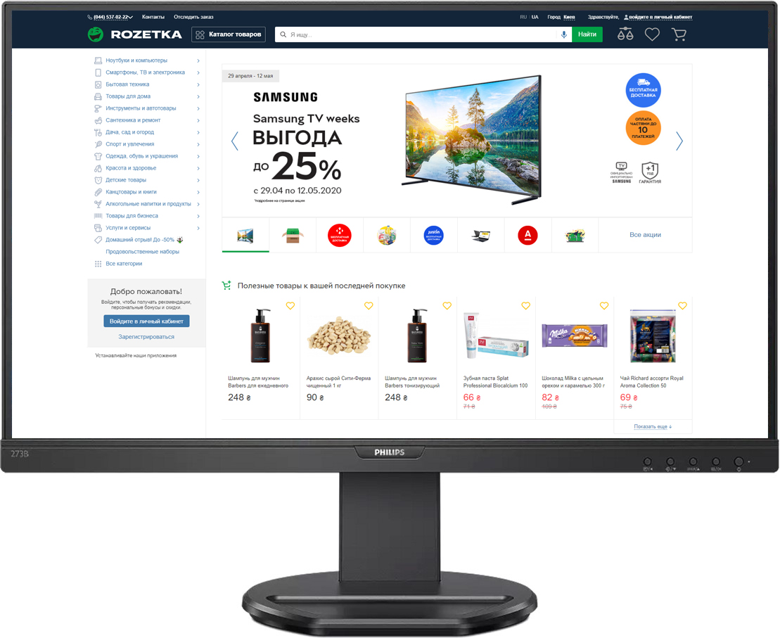 

Монитор 27" Philips 273B9/00