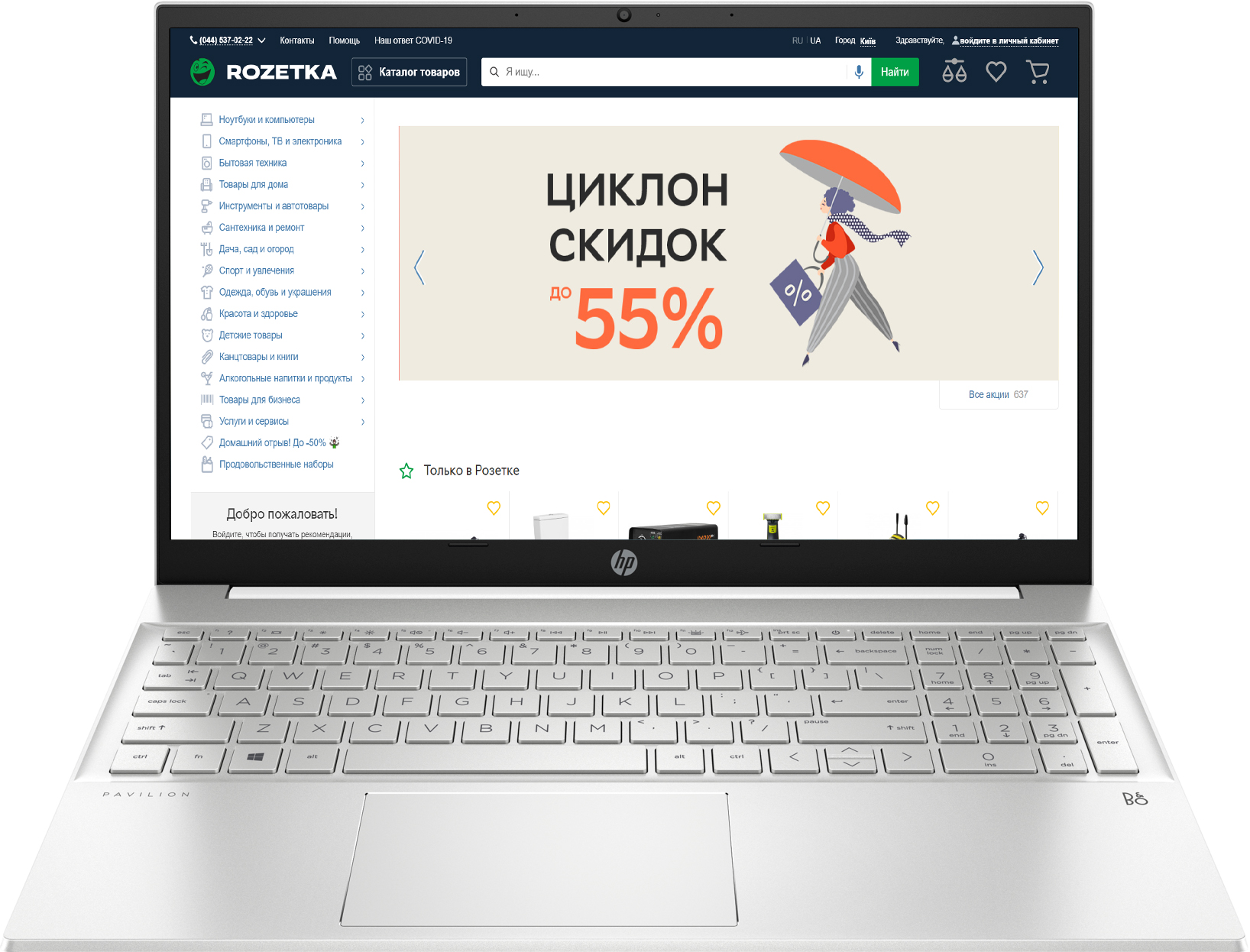 

Ноутбук HP Pavilion 15-eg0031ur White Silver