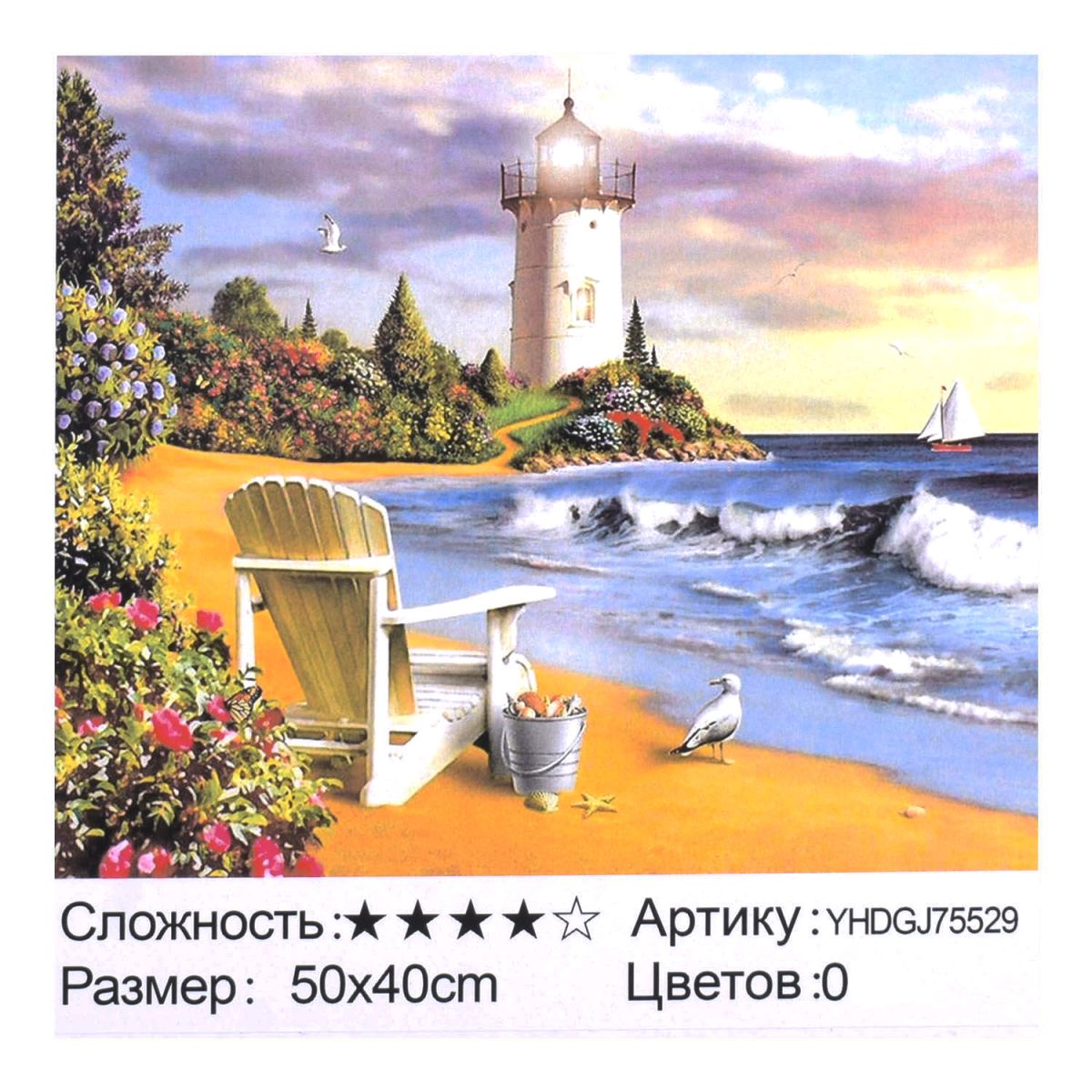 

Картина по номерам + Алмазная мозаика Маяк MiC (75529) (155097)