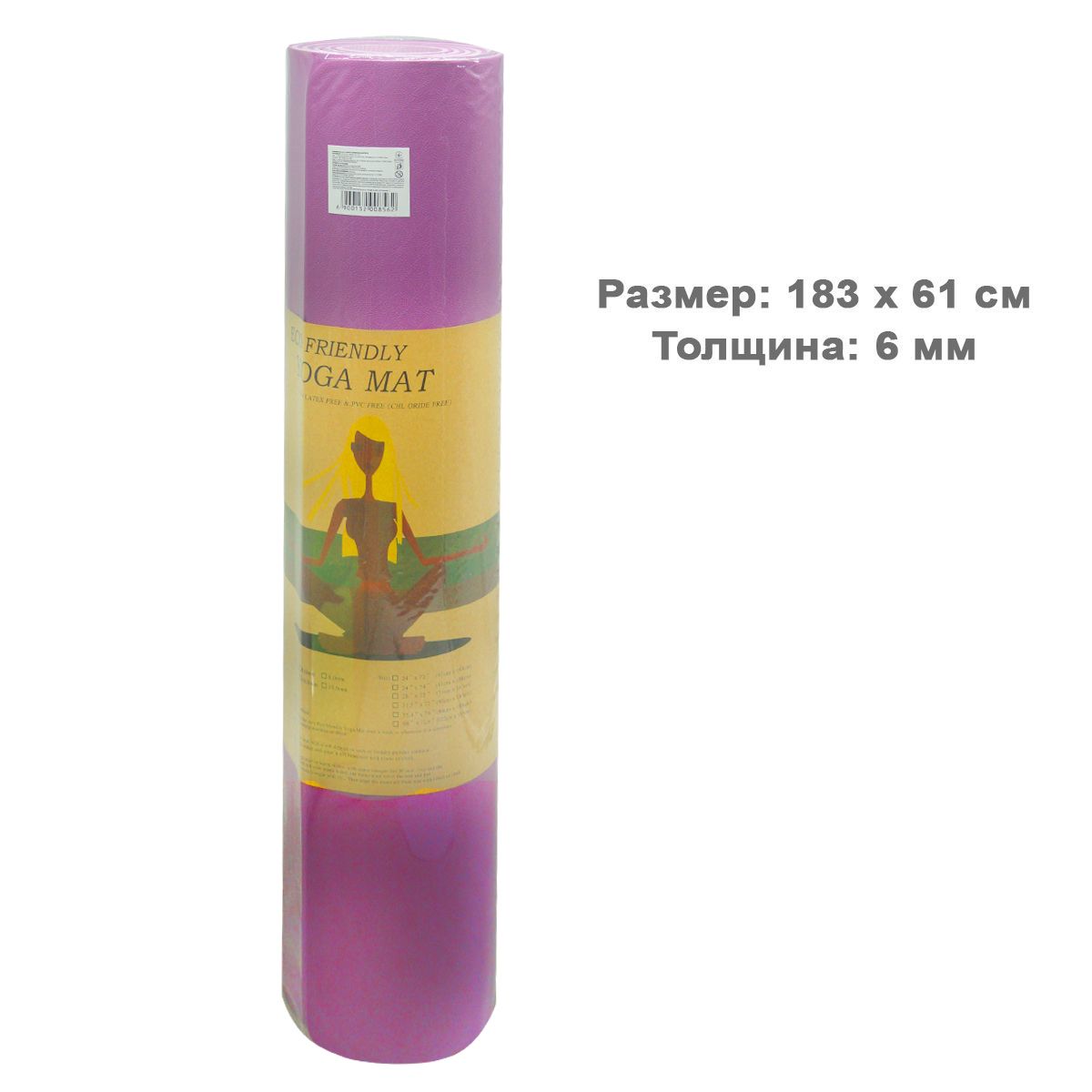 

Коврик для йоги сиреневый MiC (BT-SG-0006) (157843)