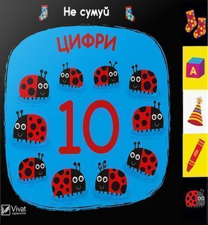 

Цифри 86790