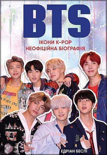 

ВТS. Ікони k-pop 84876