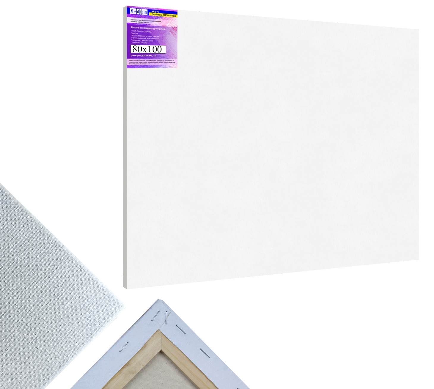 

Холст на подрамнике для живописи cреднее зерно 380 гр.кв.м. полотно украинский хлопок DecorFrom Medium 80х100 см белый