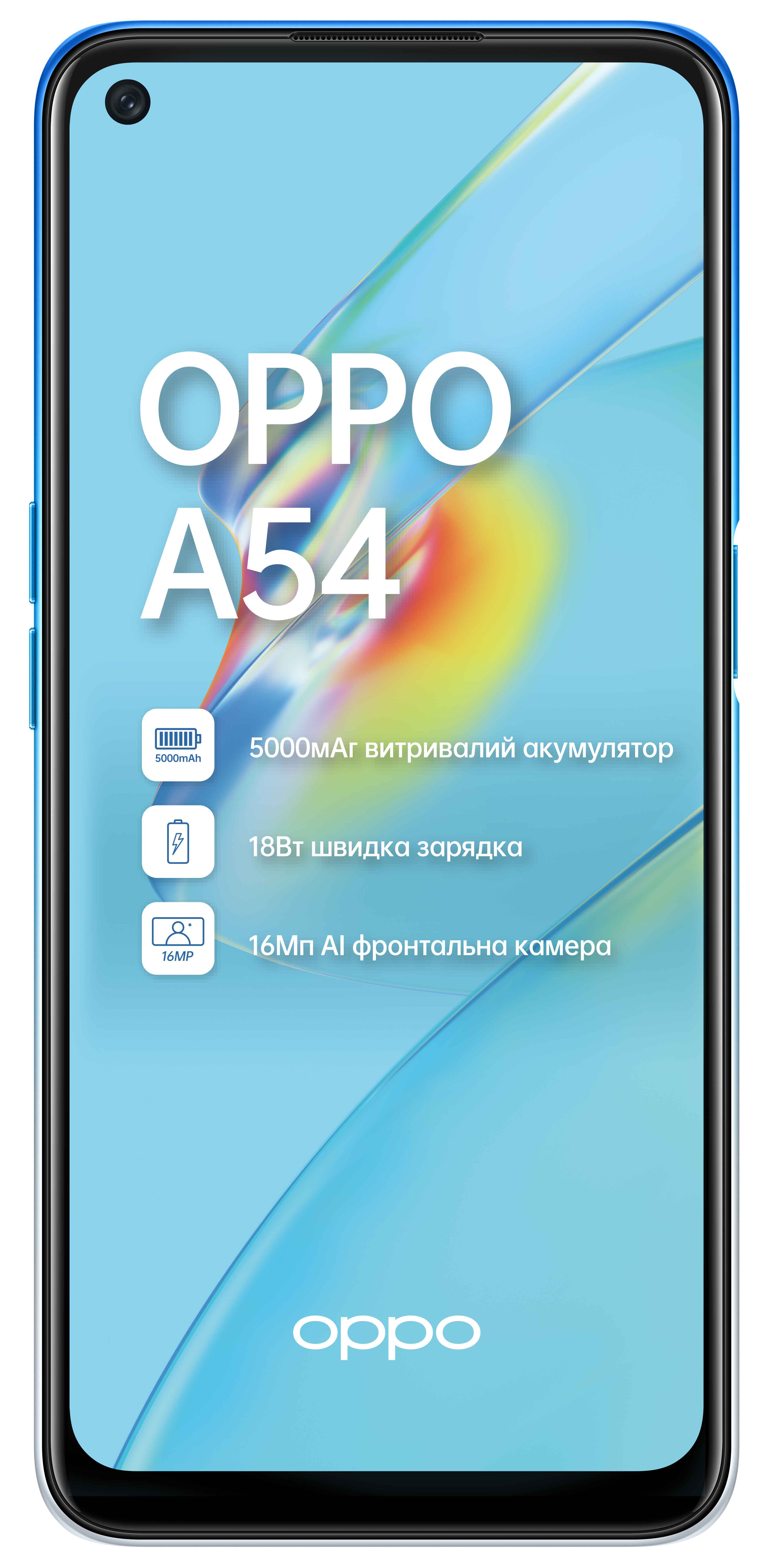 

Мобильный телефон OPPO A54 4/64GB Blue