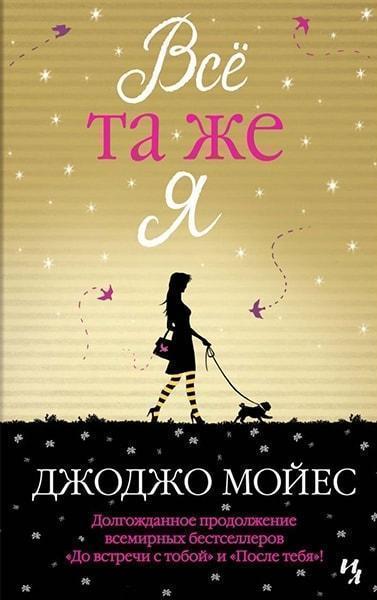 

Все та же я 77483