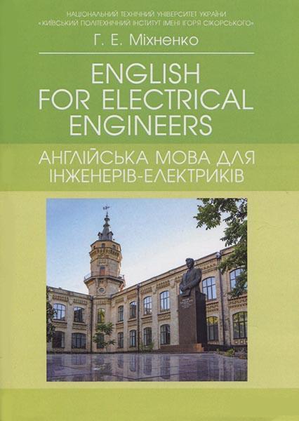 

English for Electrical Engineers. Англійська мова для інженерів-електриків 85601