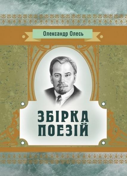 

Збірка поезій 69635