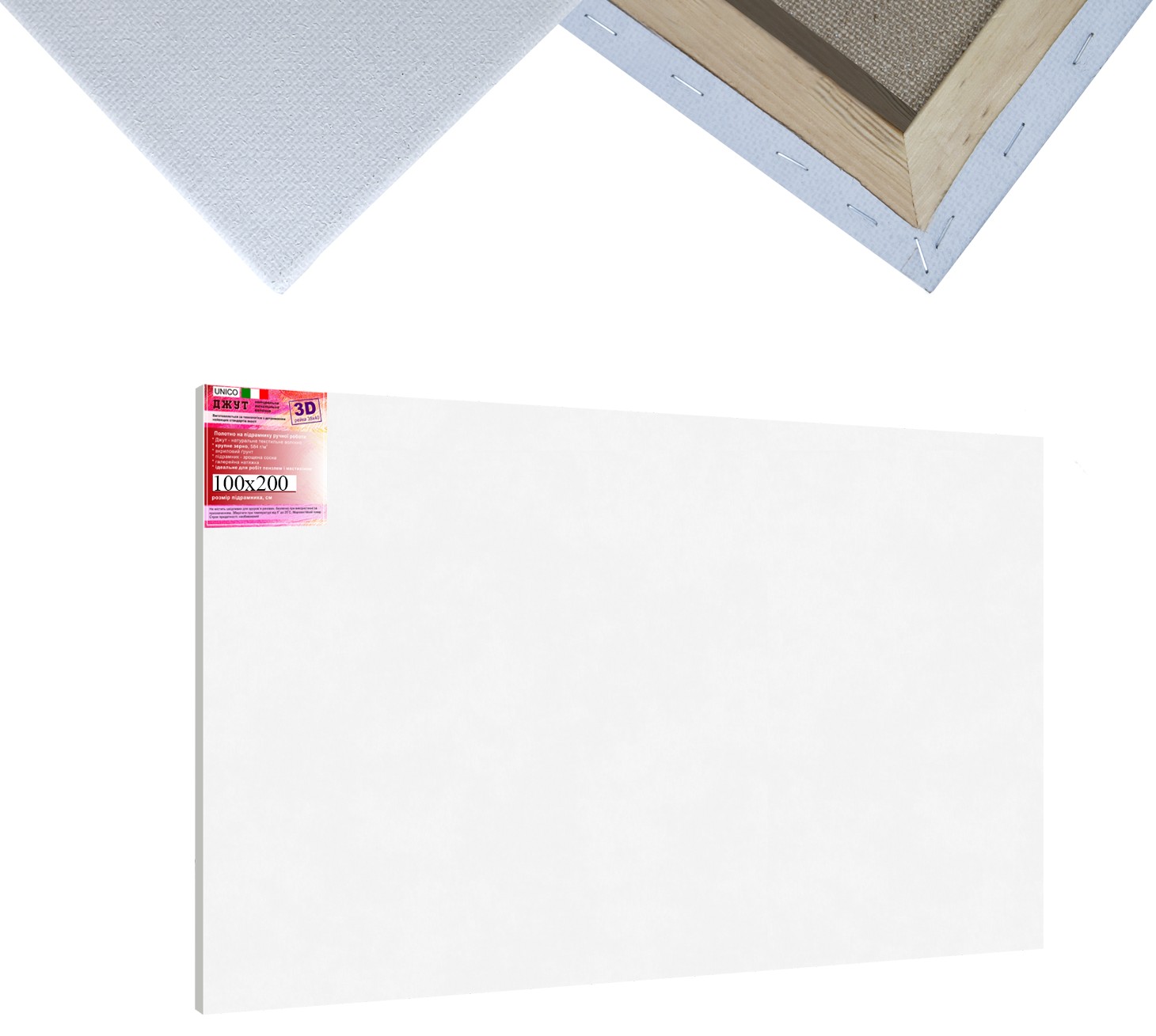 

Холст на подрамнике 3D для живописи полотно джут 560 гр.кв.м. крупное зерно DecorFrom Unico 100х200 см белый