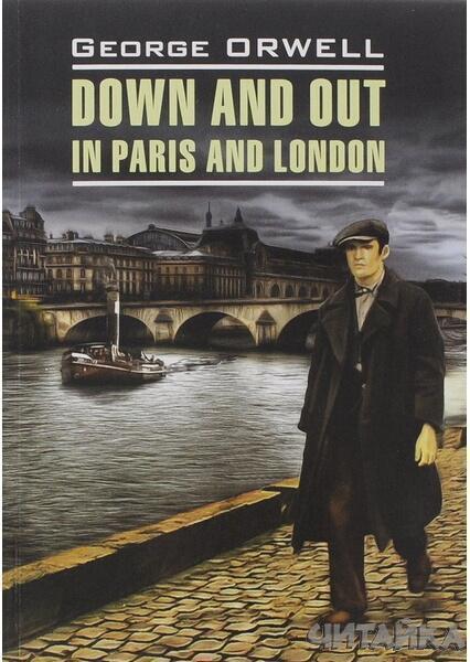 

Down and Out in Paris and London / Фунты лиха в Париже и Лондоне 62781