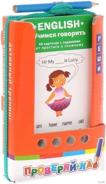 

Учимся говорить. English. Игра с карандашом 82315
