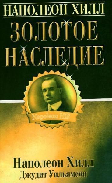 

Золотое наследие 47375
