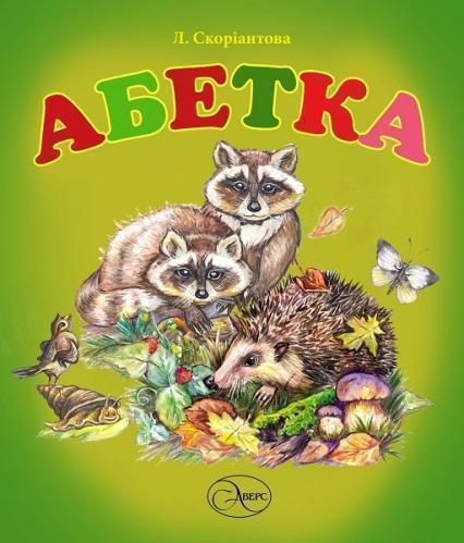 

Абетка 82219