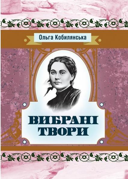 

Вибрані твори 84268