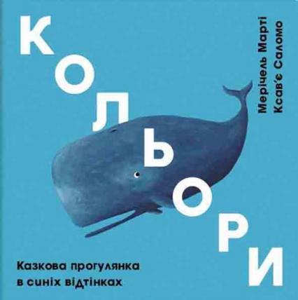 

Кольори. Синій 83630