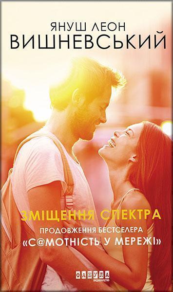 

Зміщення спектра 86715