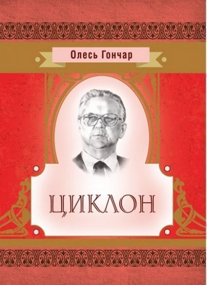 

Циклон 70619