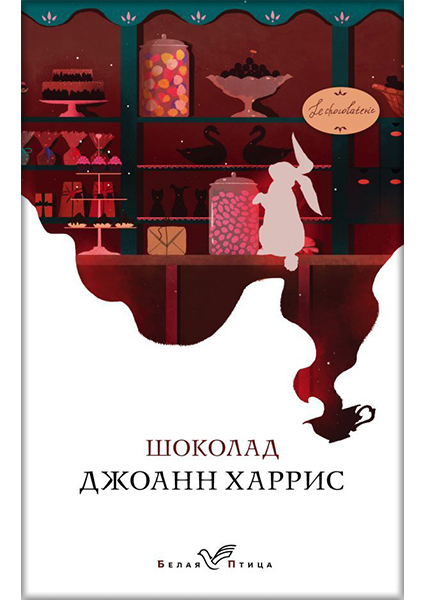 

Шоколад 89872