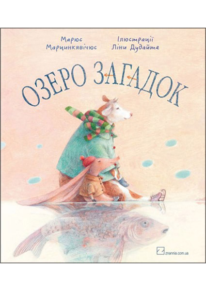 

Озеро загадок 88659